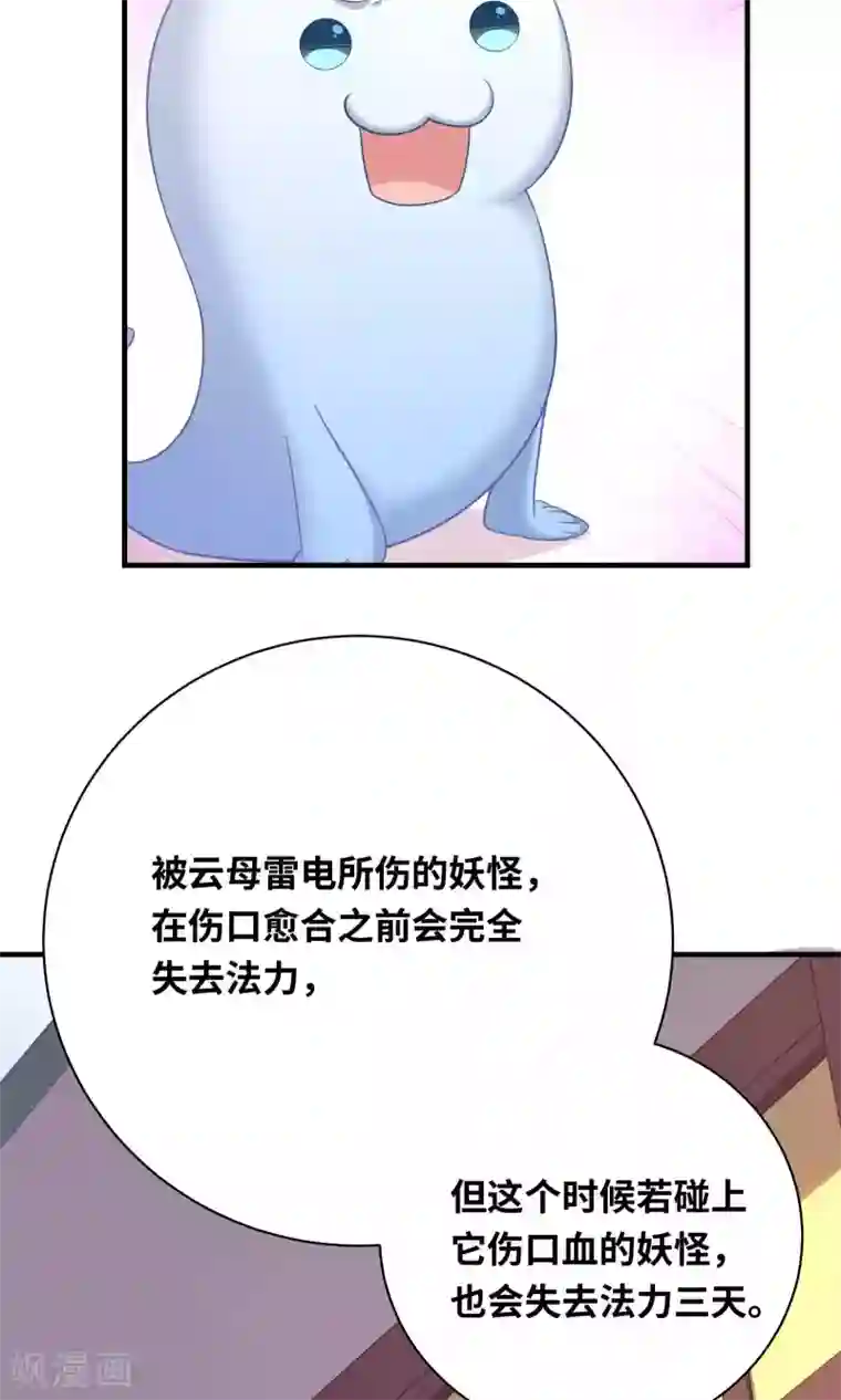 龙太子想吃唐僧肉第83话