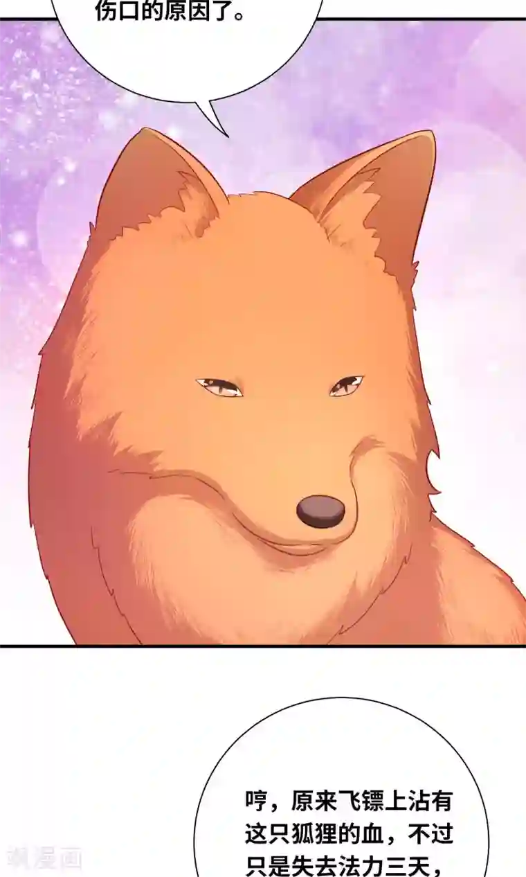 龙太子想吃唐僧肉第83话