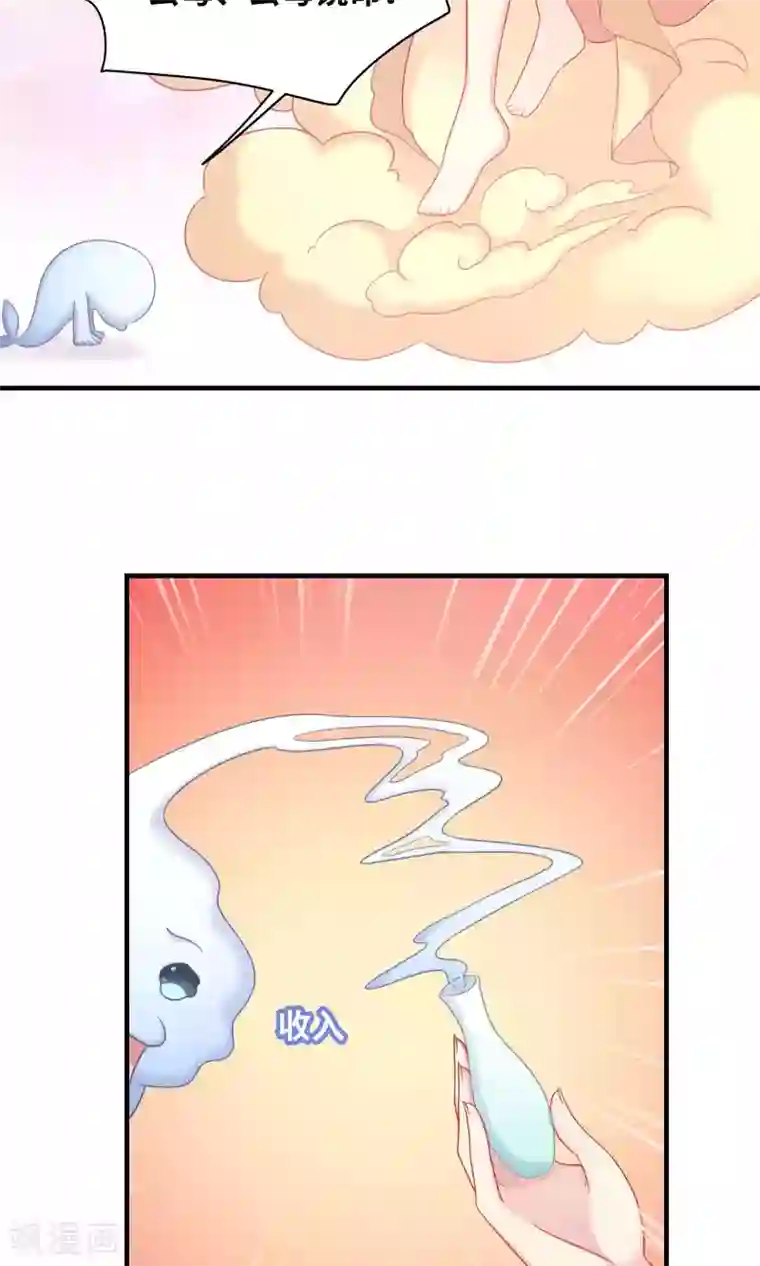 龙太子想吃唐僧肉第83话