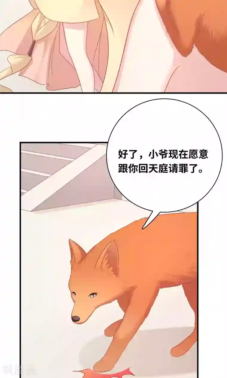 龙太子想吃唐僧肉第83话