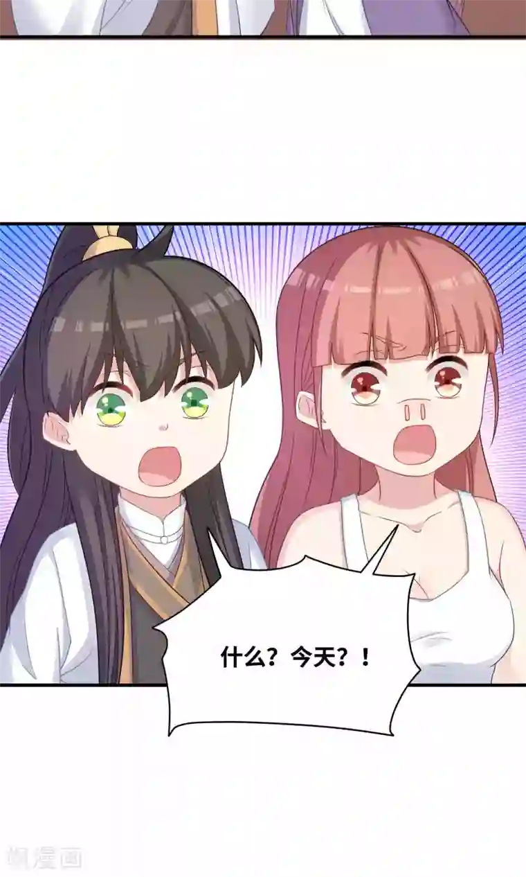 龙太子想吃唐僧肉第83话