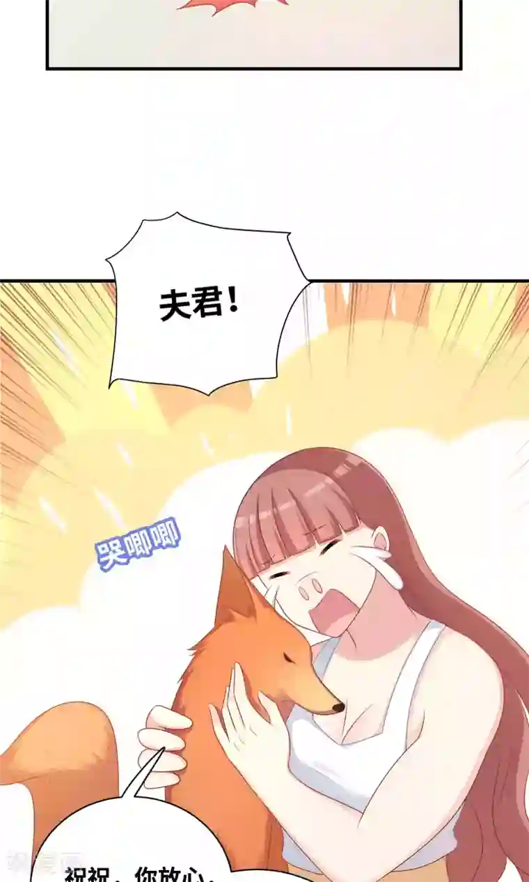 龙太子想吃唐僧肉第83话