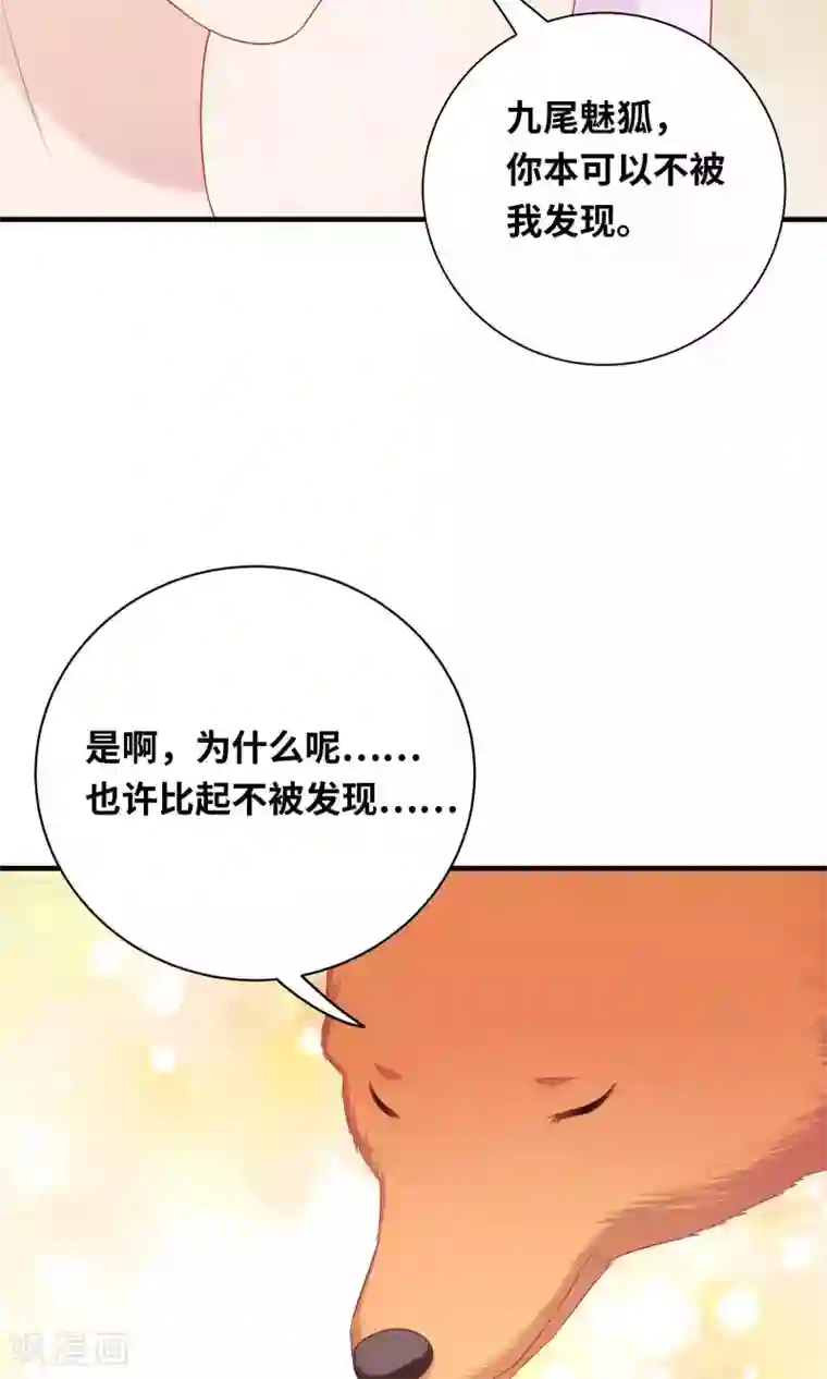 龙太子想吃唐僧肉第83话
