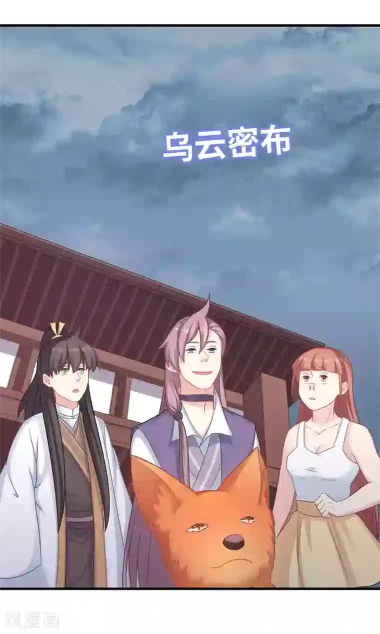 龙太子想吃唐僧肉第83话