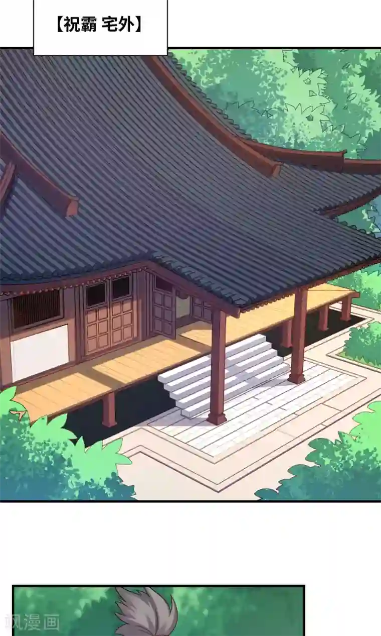 龙太子想吃唐僧肉第84话