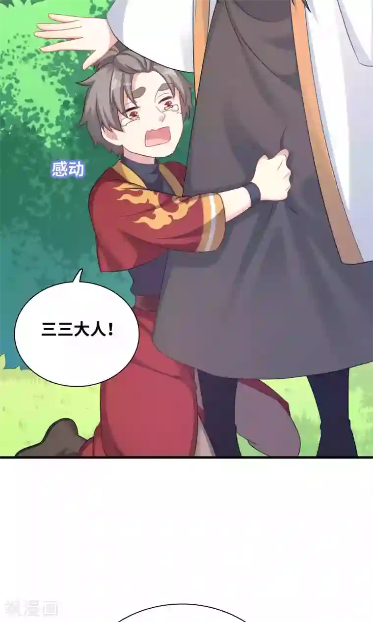 龙太子想吃唐僧肉第84话