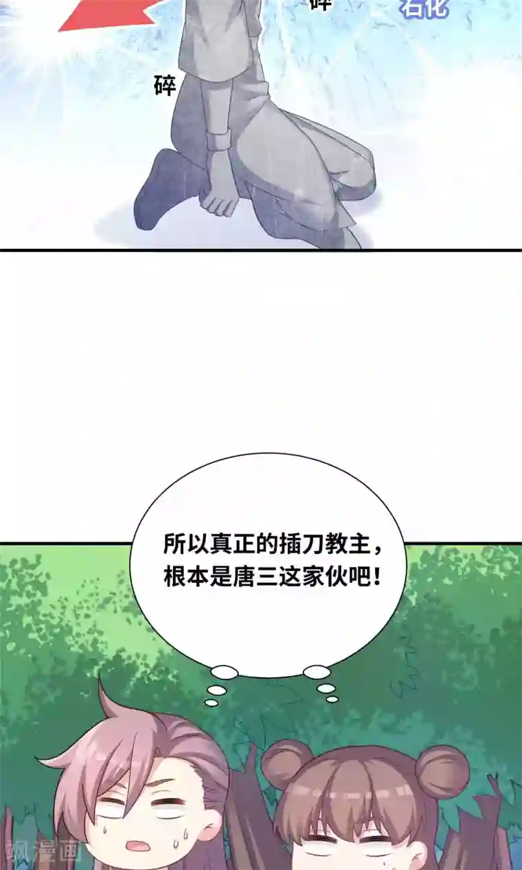 龙太子想吃唐僧肉第84话