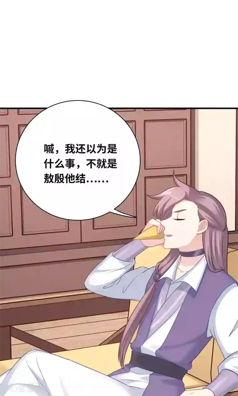 龙太子想吃唐僧肉第84话