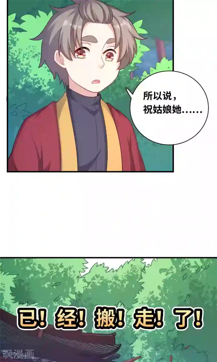龙太子想吃唐僧肉第84话