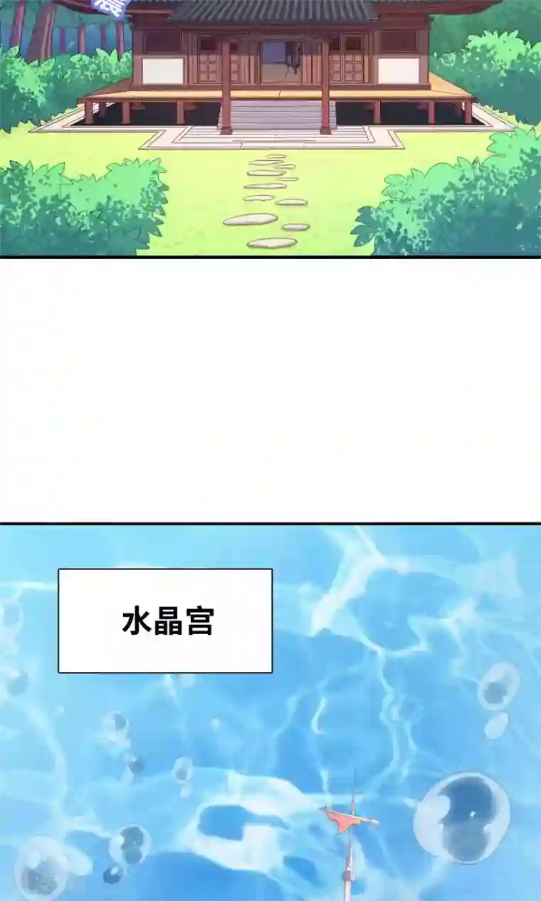 龙太子想吃唐僧肉第84话