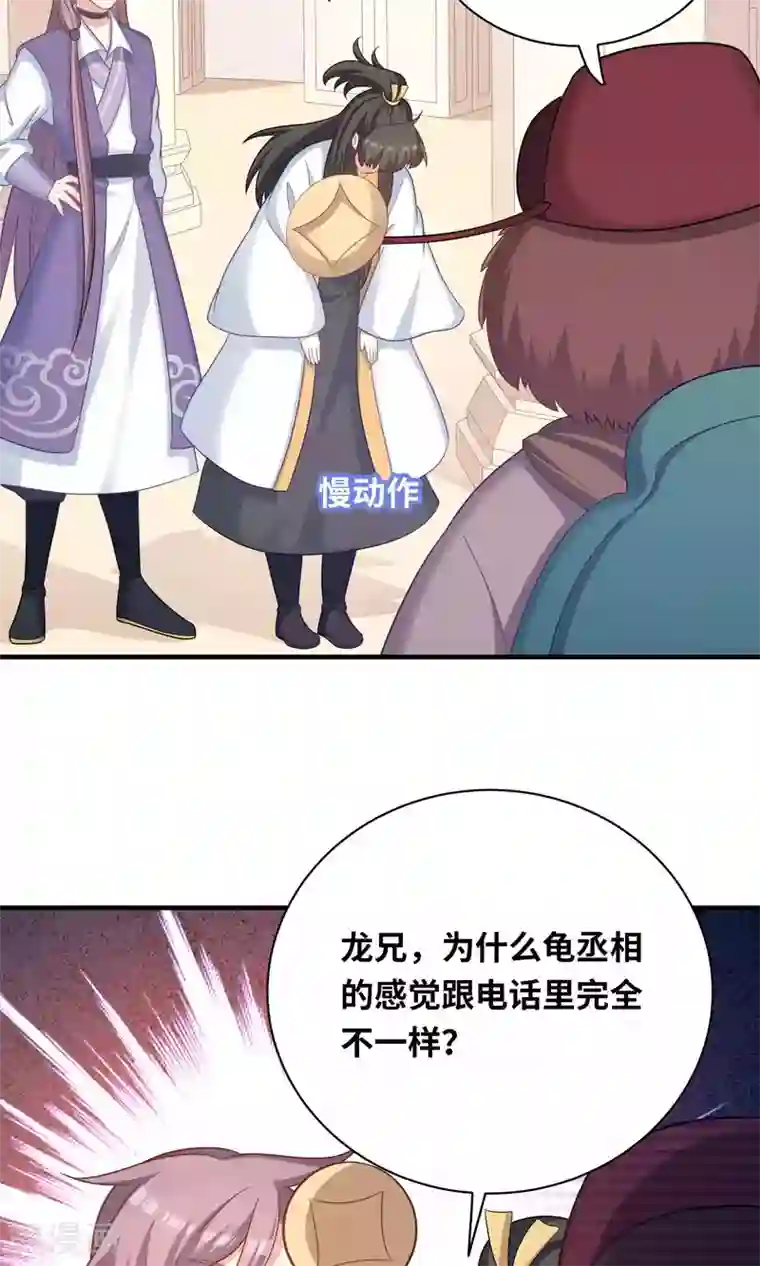 龙太子想吃唐僧肉第84话