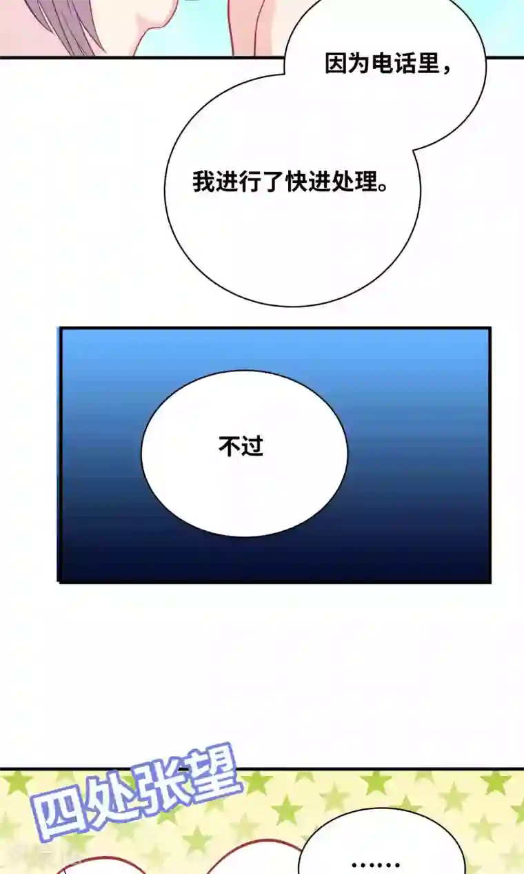 龙太子想吃唐僧肉第84话