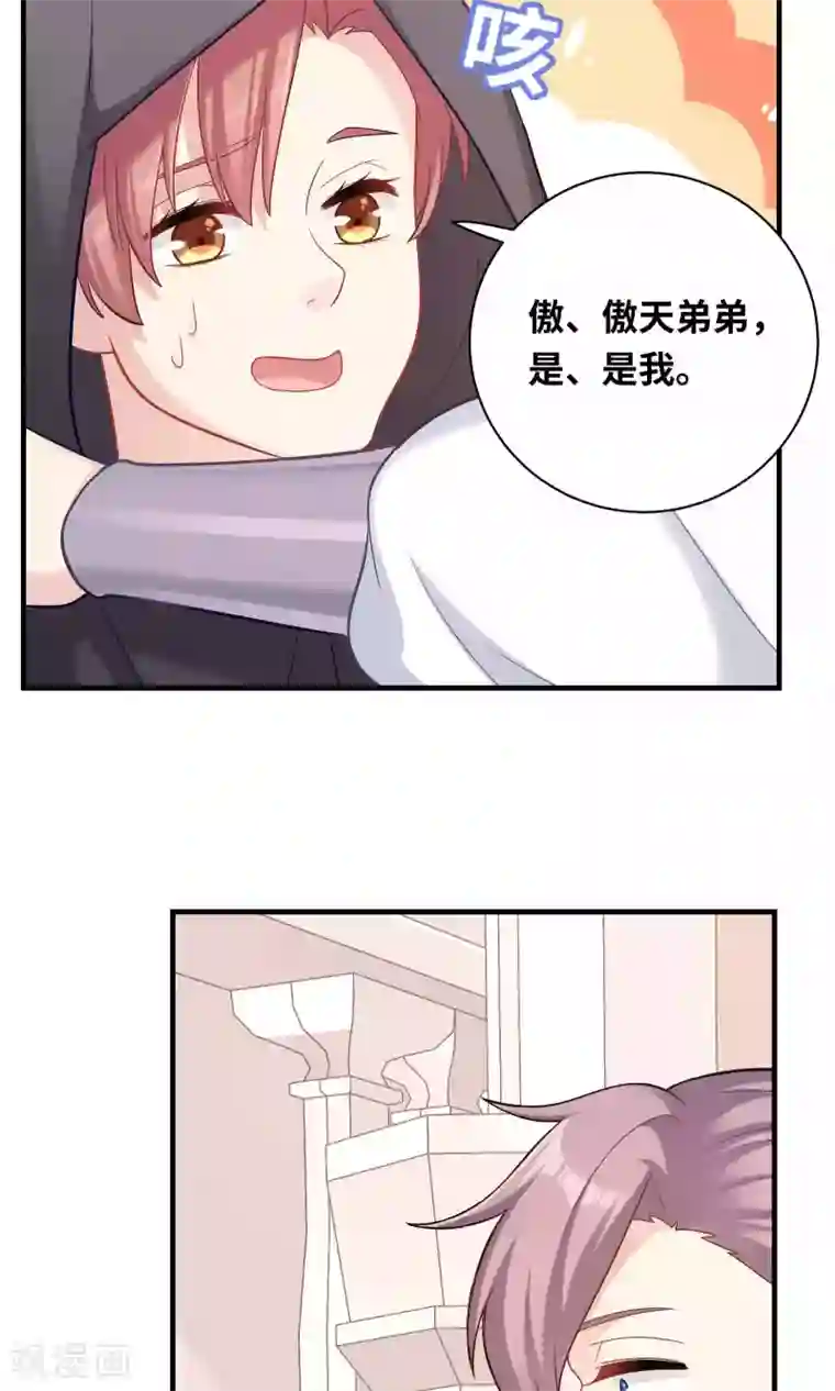 龙太子想吃唐僧肉第84话