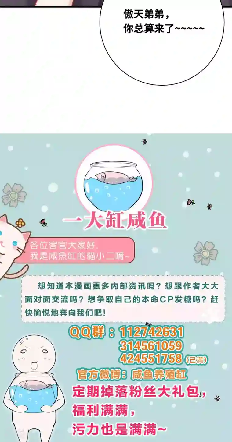 龙太子想吃唐僧肉第84话