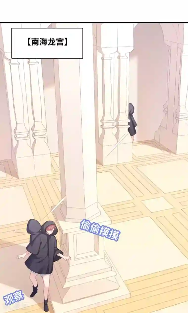 龙太子想吃唐僧肉第85话