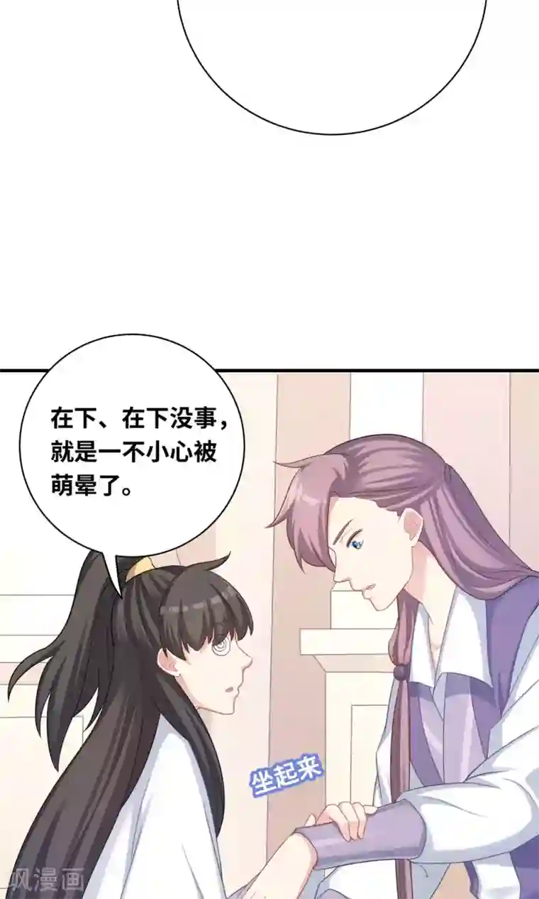 龙太子想吃唐僧肉第85话