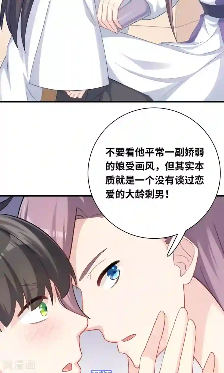 龙太子想吃唐僧肉第85话