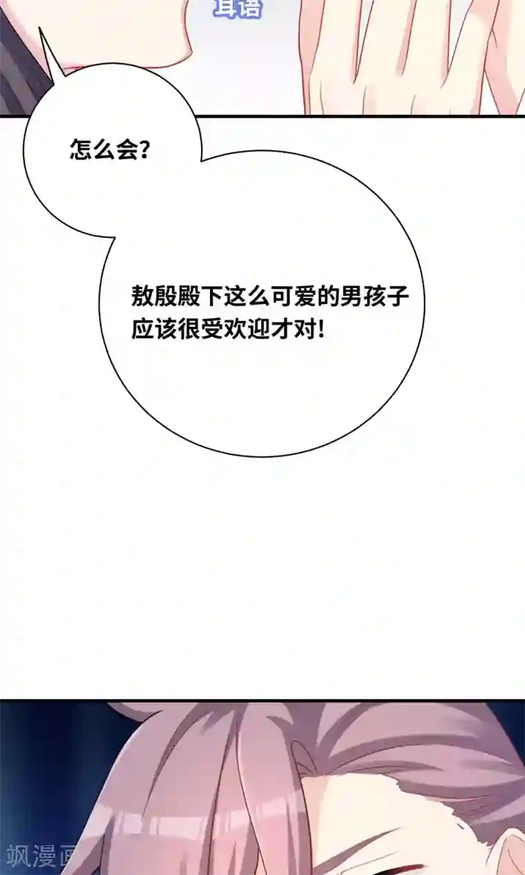龙太子想吃唐僧肉第85话