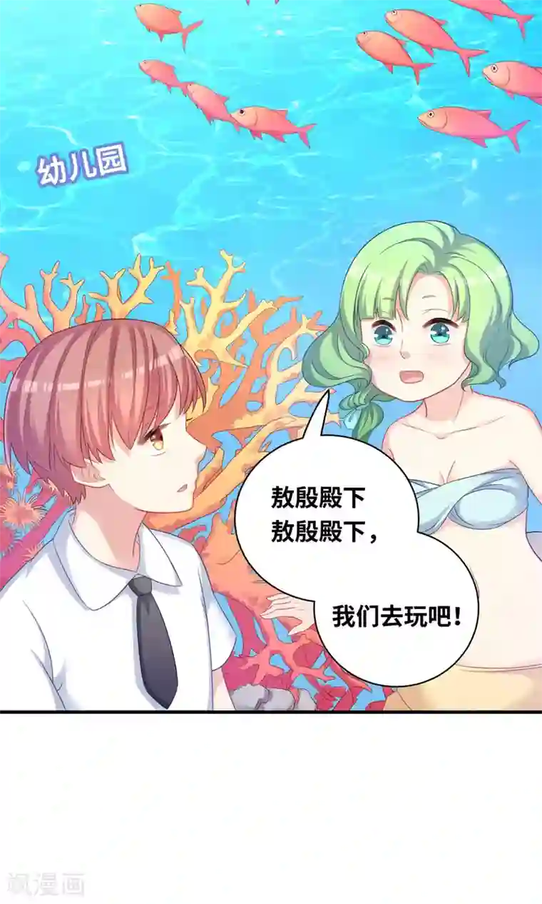 龙太子想吃唐僧肉第85话