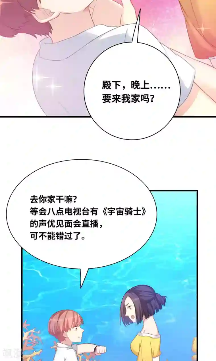 龙太子想吃唐僧肉第85话