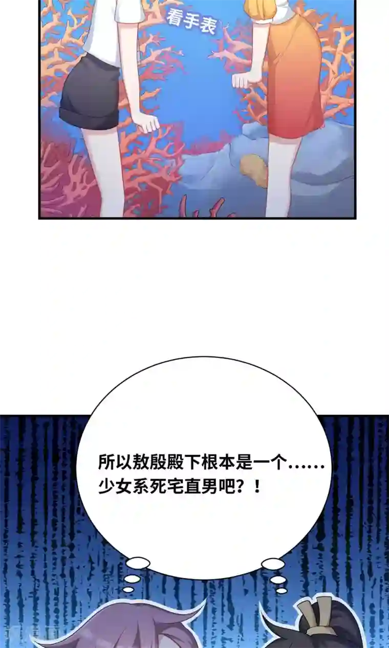 龙太子想吃唐僧肉第85话