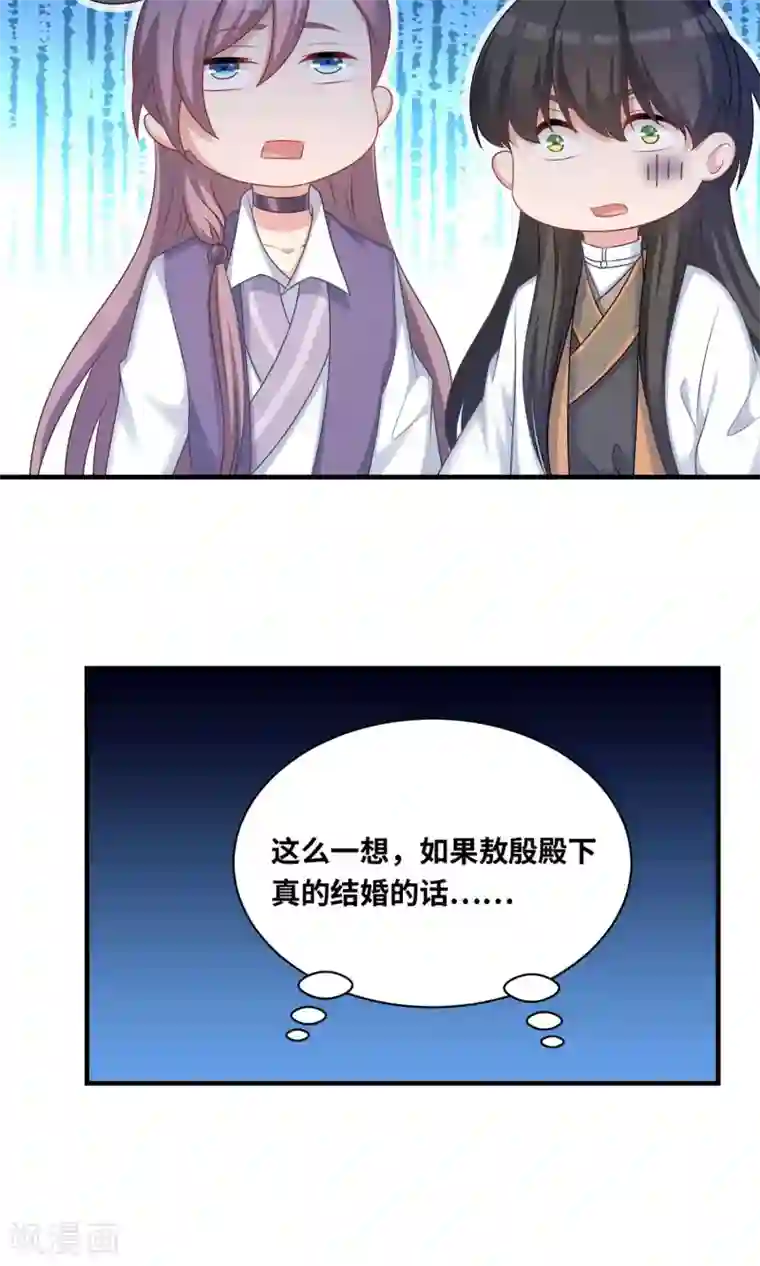 龙太子想吃唐僧肉第85话