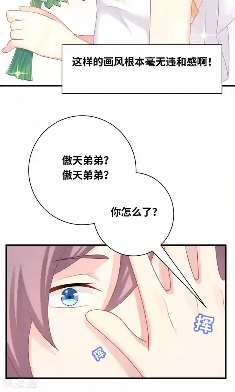 龙太子想吃唐僧肉第85话