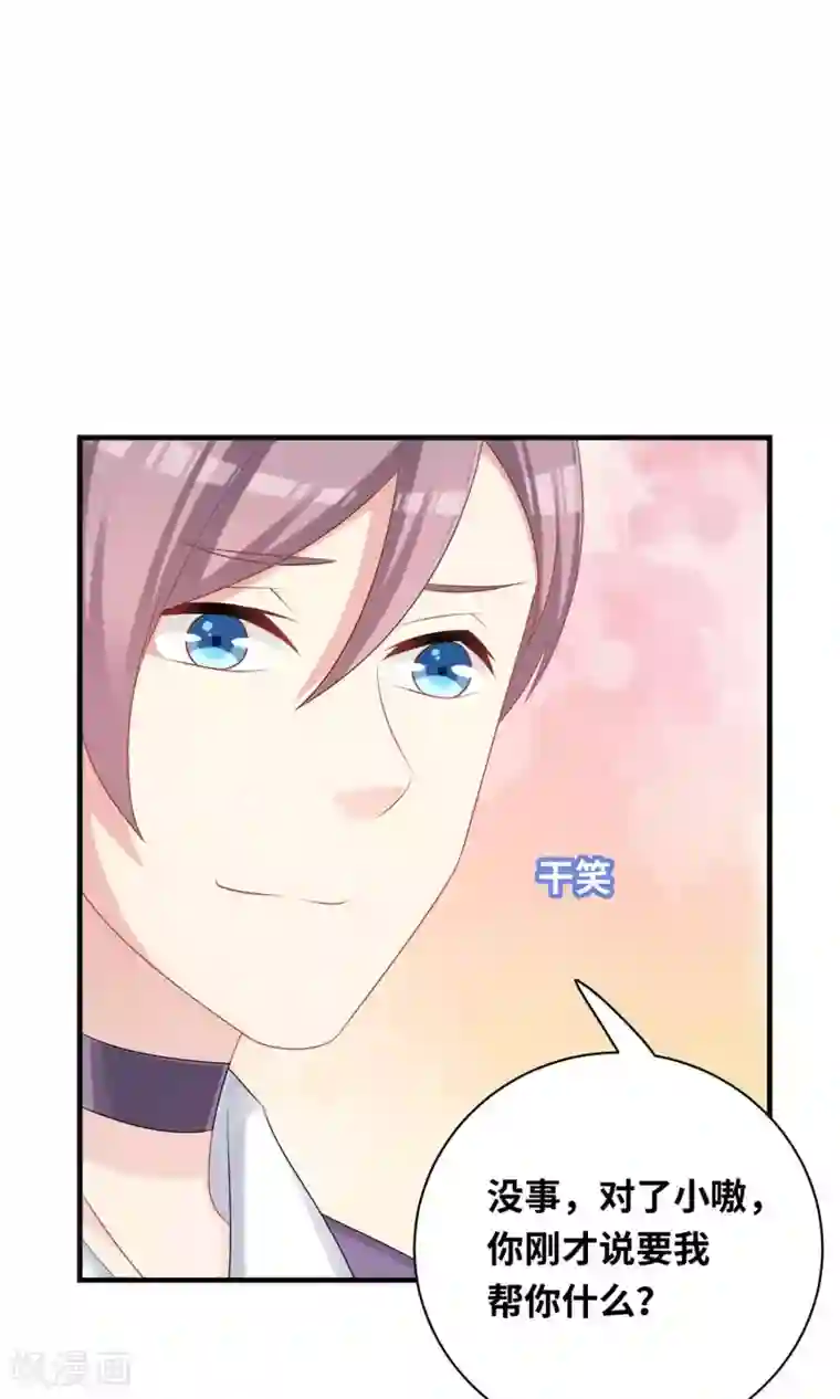 龙太子想吃唐僧肉第85话