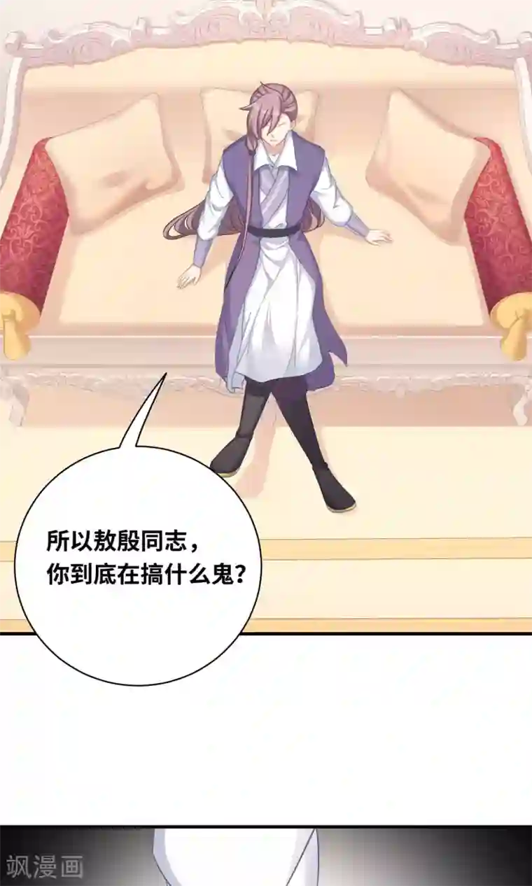 龙太子想吃唐僧肉第85话