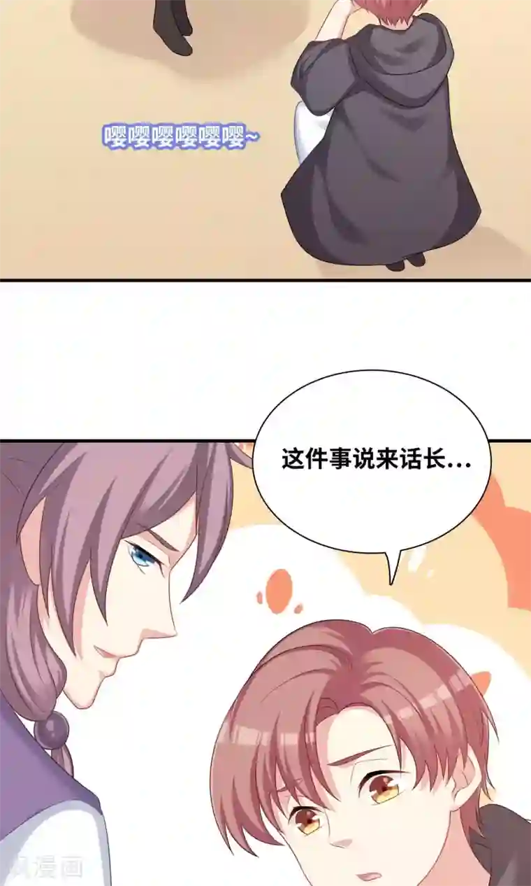 龙太子想吃唐僧肉第85话