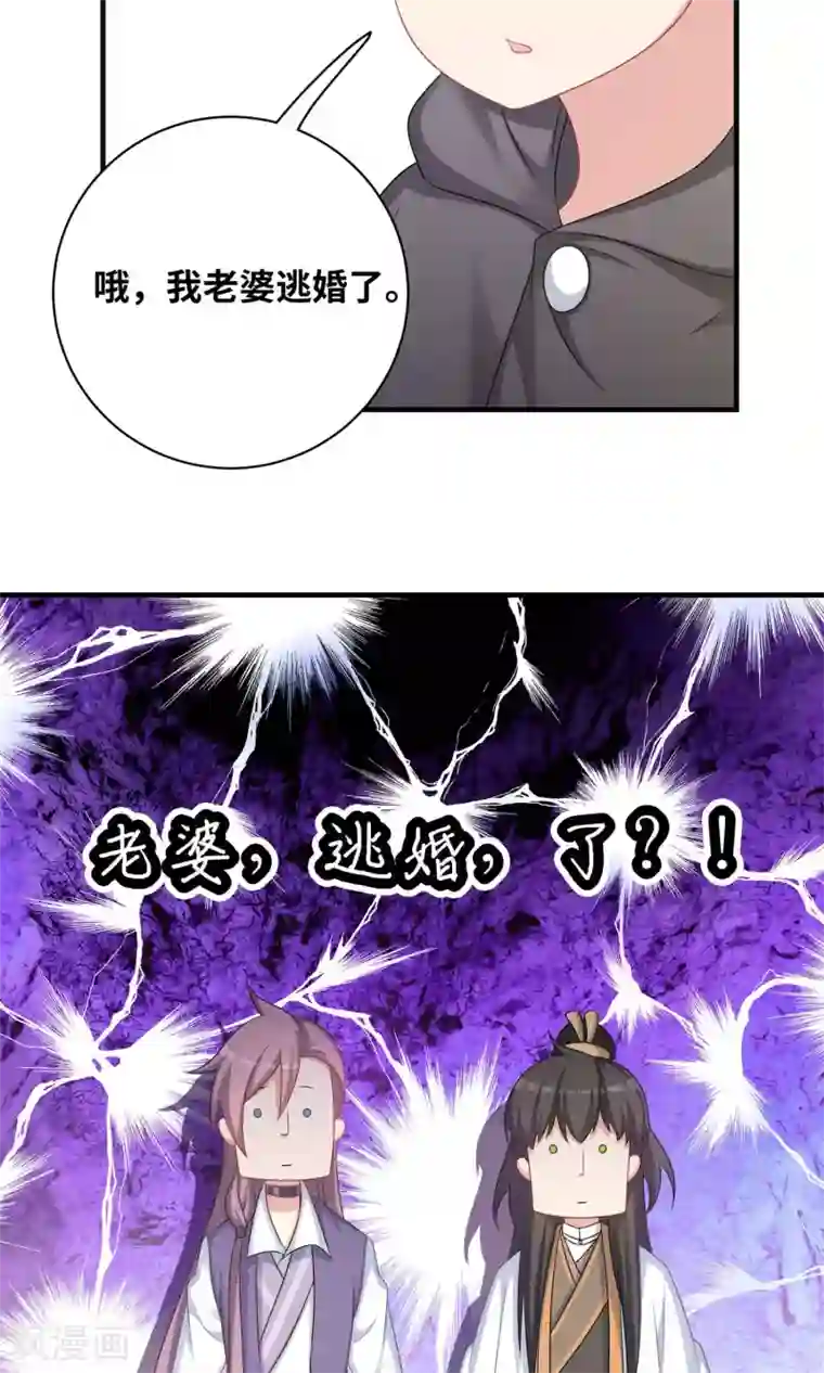 龙太子想吃唐僧肉第85话