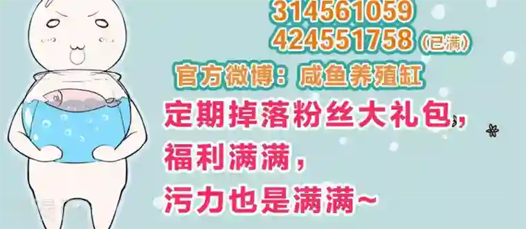 龙太子想吃唐僧肉第85话