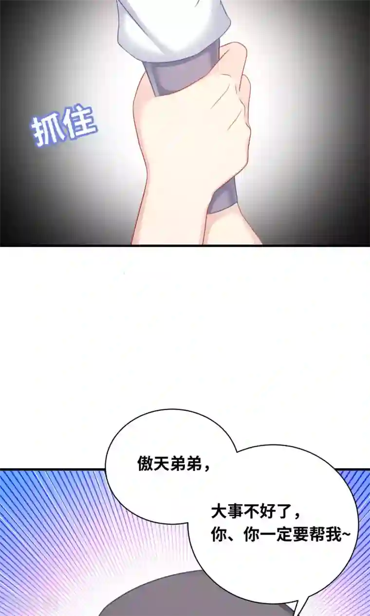 龙太子想吃唐僧肉第85话