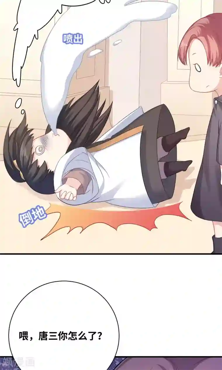 龙太子想吃唐僧肉第85话