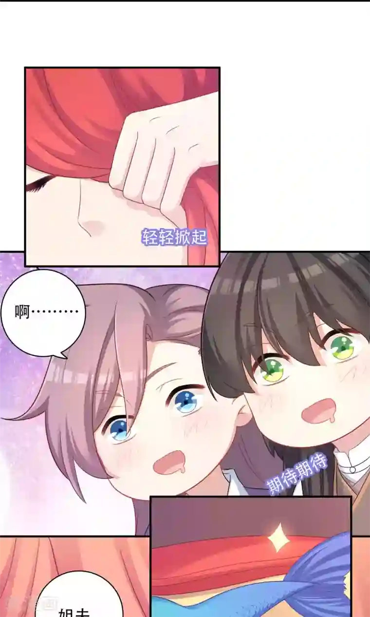 龙太子想吃唐僧肉第86话