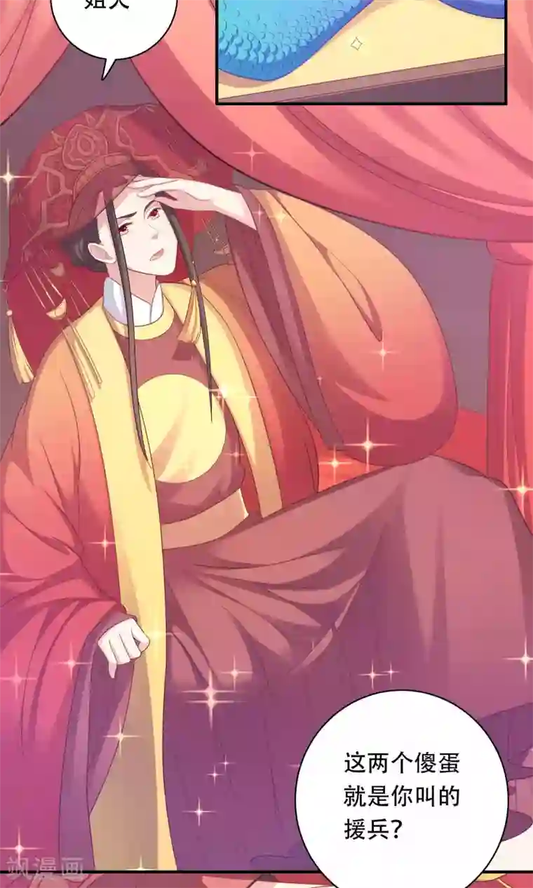 龙太子想吃唐僧肉第86话