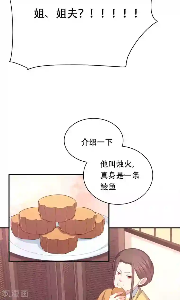 龙太子想吃唐僧肉第86话