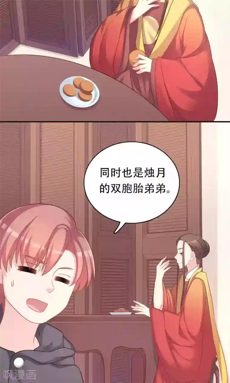 龙太子想吃唐僧肉第86话