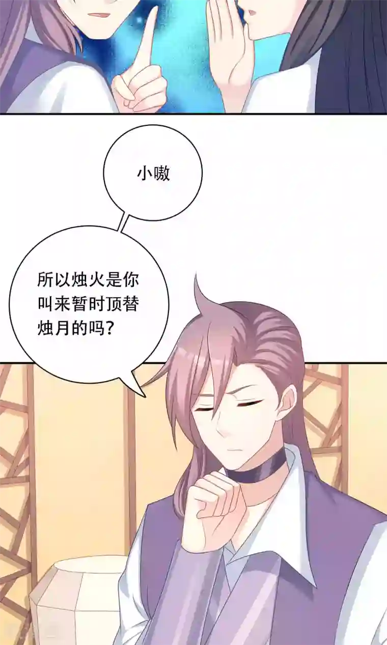 龙太子想吃唐僧肉第86话