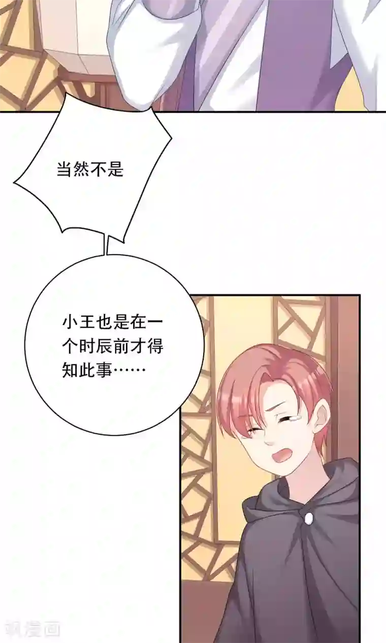 龙太子想吃唐僧肉第86话