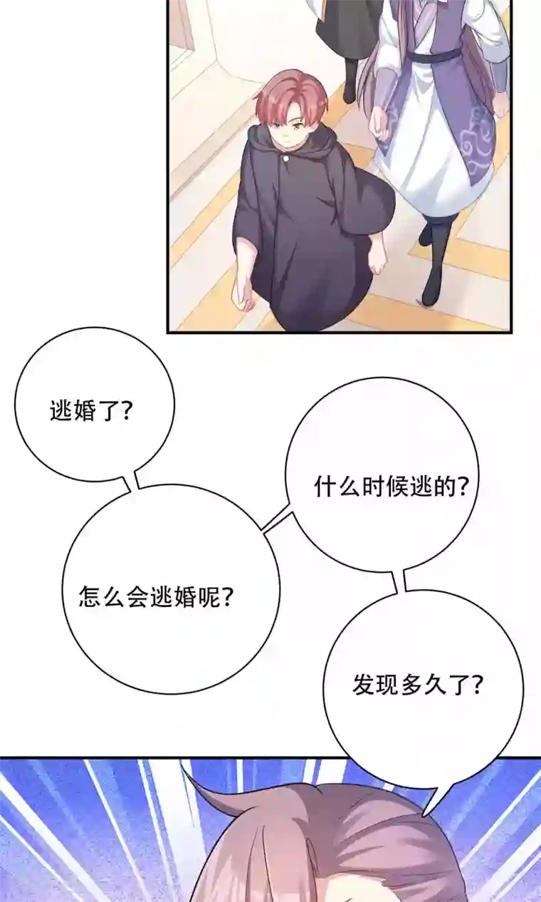 龙太子想吃唐僧肉第86话