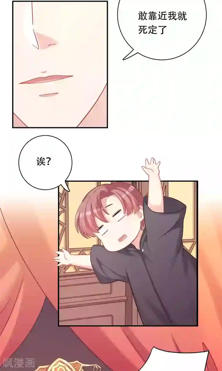 龙太子想吃唐僧肉第86话