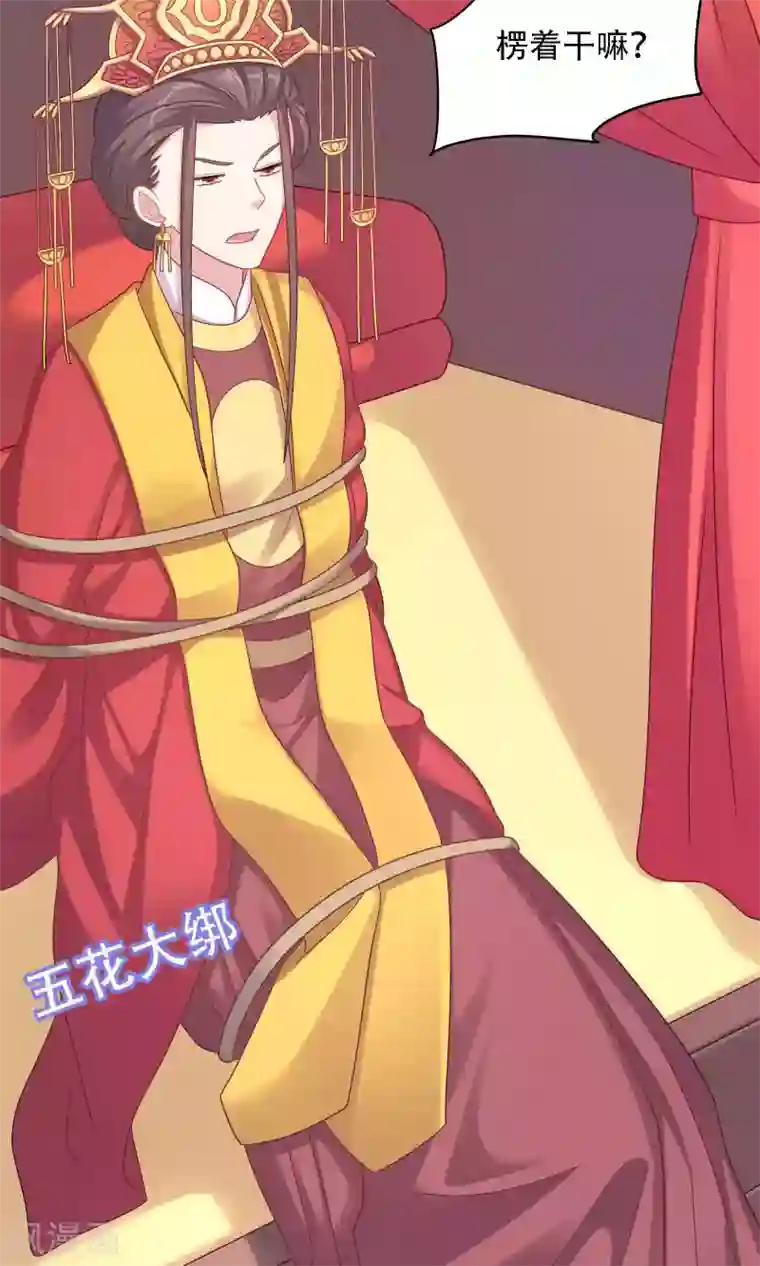 龙太子想吃唐僧肉第86话