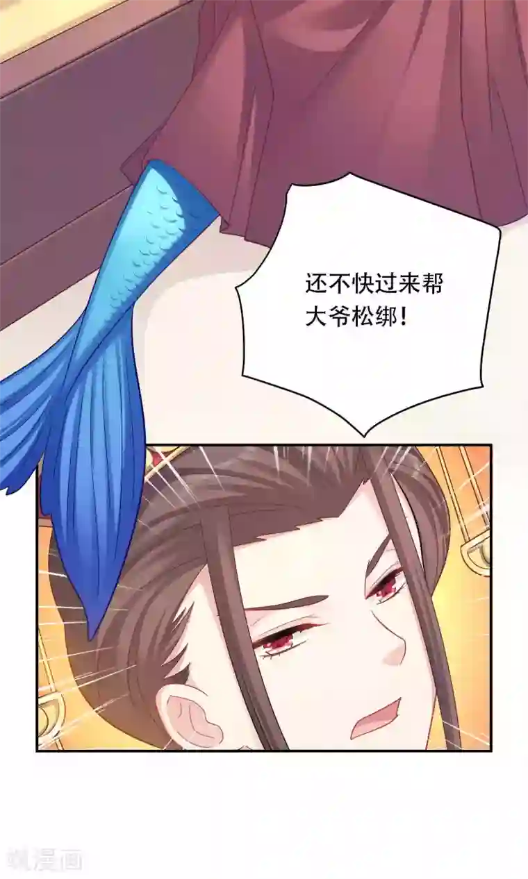 龙太子想吃唐僧肉第86话