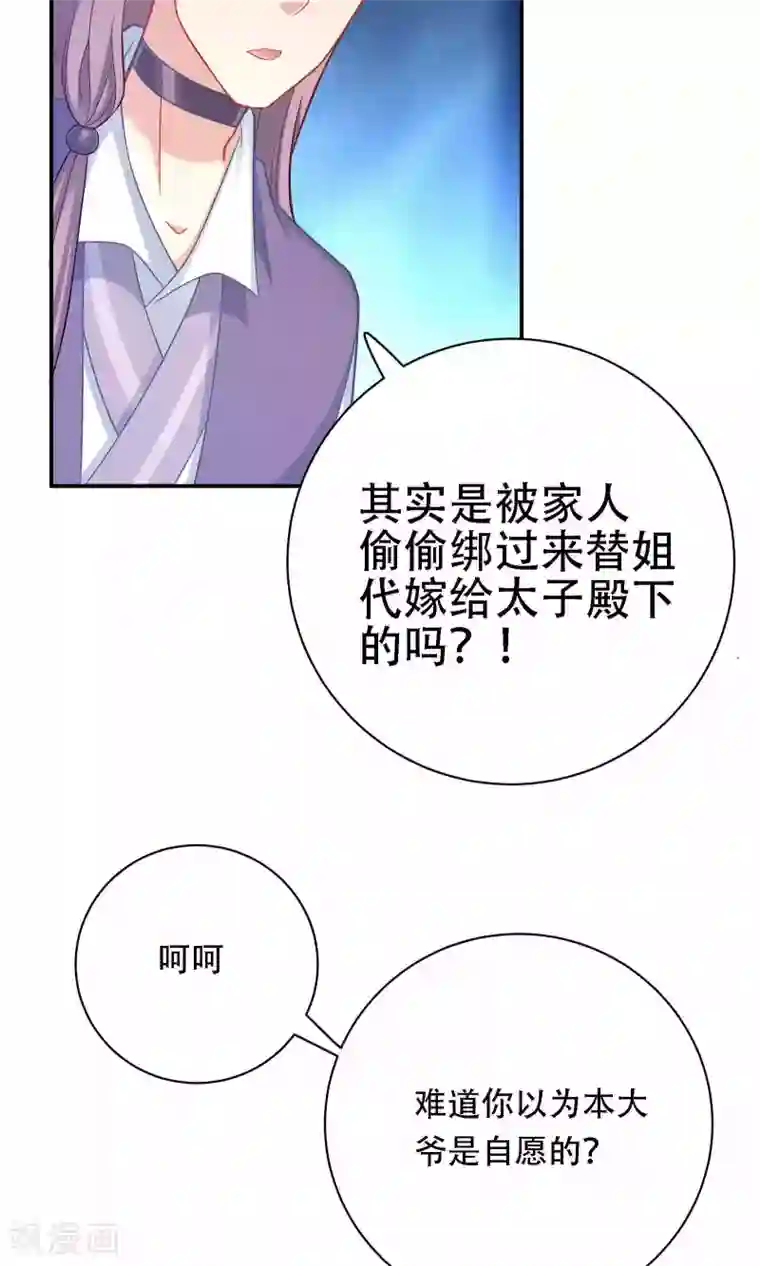 龙太子想吃唐僧肉第86话