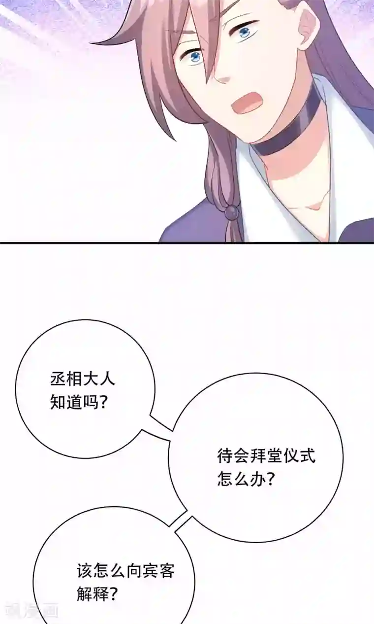 龙太子想吃唐僧肉第86话