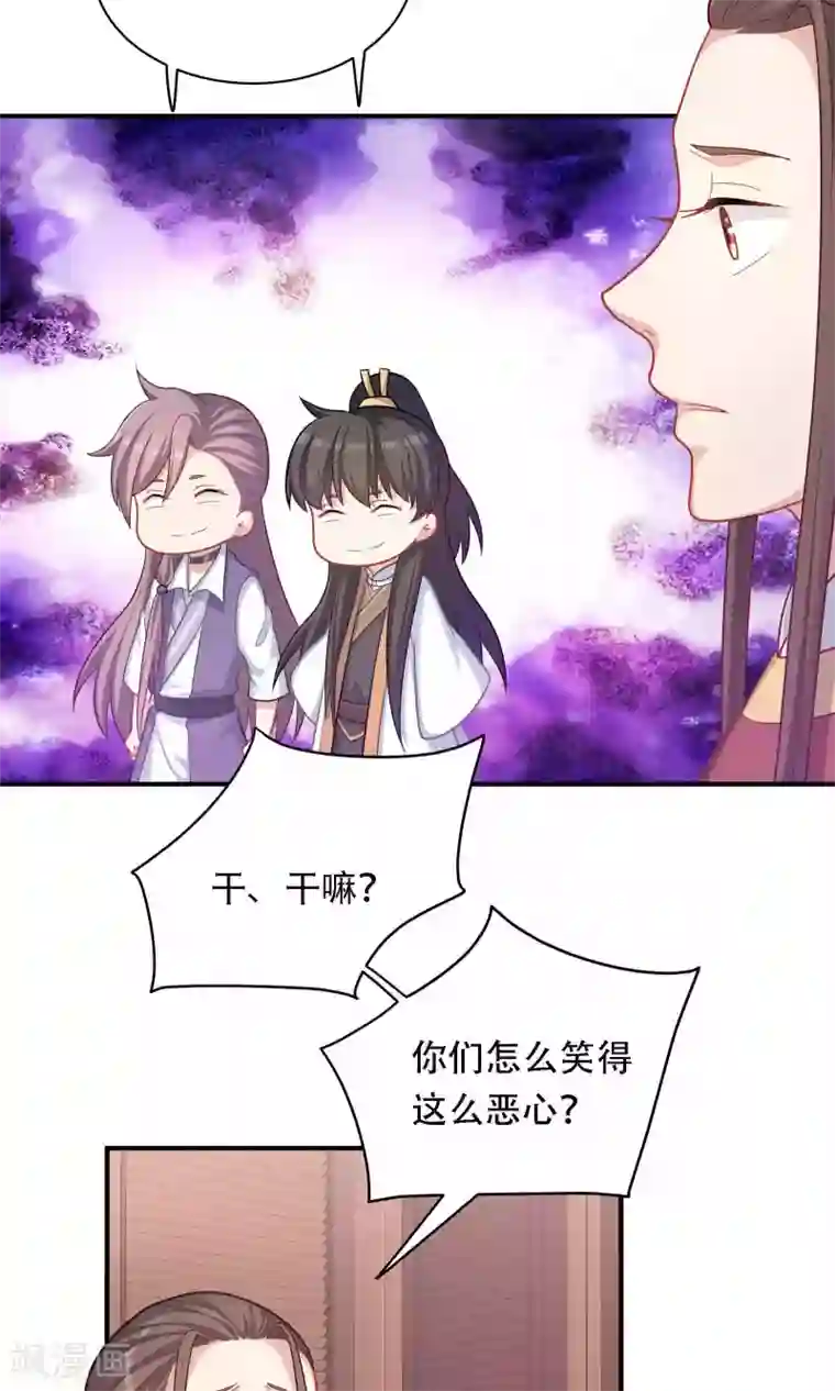 龙太子想吃唐僧肉第86话