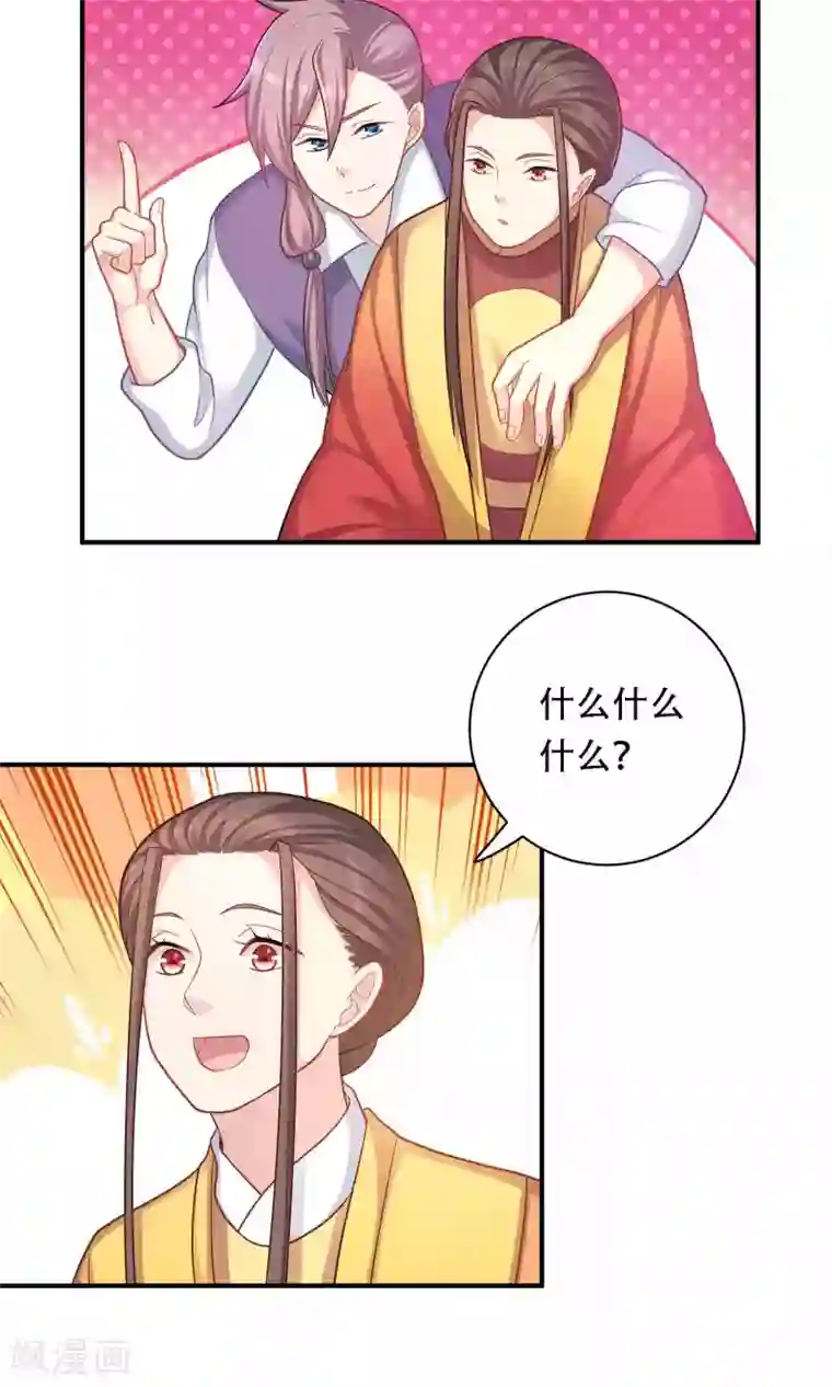 龙太子想吃唐僧肉第86话