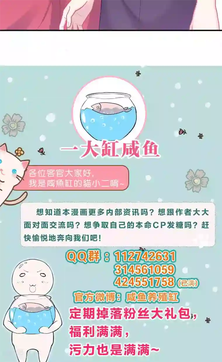 龙太子想吃唐僧肉第86话