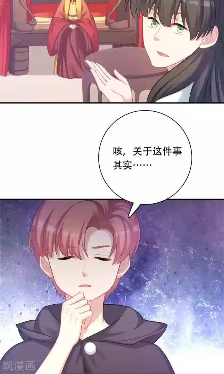 龙太子想吃唐僧肉第86话